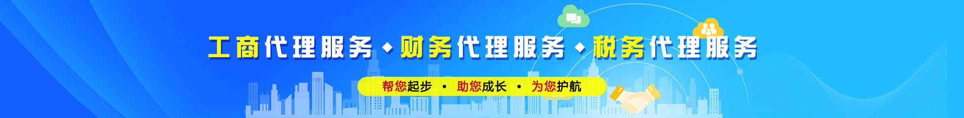 代理注冊(cè)公司怎么收費(fèi)