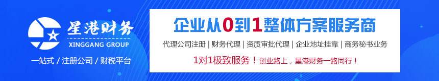 代理注冊(cè)公司怎么收費(fèi)