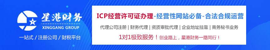 外資企業(yè)icp辦理?xiàng)l件及流程