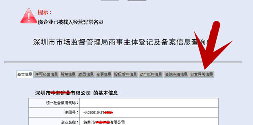 該企業(yè)已被載入經(jīng)營(yíng)異常名錄,http://www.jiaolanhzp.cn/zxwd/zxwd-001.html